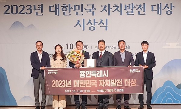 5일 대한민국 자치발전대상 수상 /사진제공=용인시