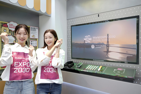 LG유플러스는 ‘2030 부산세계박람회(이하 부산엑스포)’의 성공적인 유치를 응원하기 위해 전국 매장에서 유치 기원영상을 상영한다고 6일 밝혔다. 사진은 LG유플러스의 무인 매장 ‘U+언택트스토어’ 1호점에서 부산엑스포 응원영상이 상영되고 있는 모습./사진제공=LG유플러스