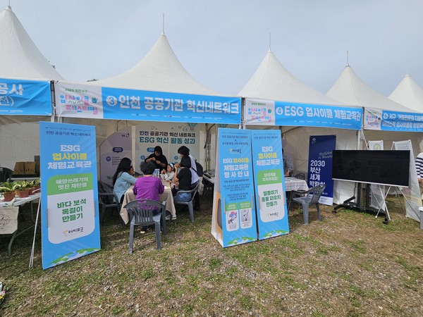 새활용 체험관 /사진제공=한국환경공단