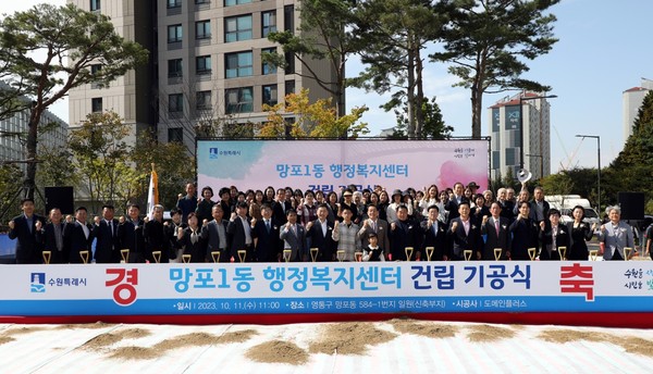 ‘망포1동 행정복지센터 건립 기공식’ /사진제공=수원시의회
