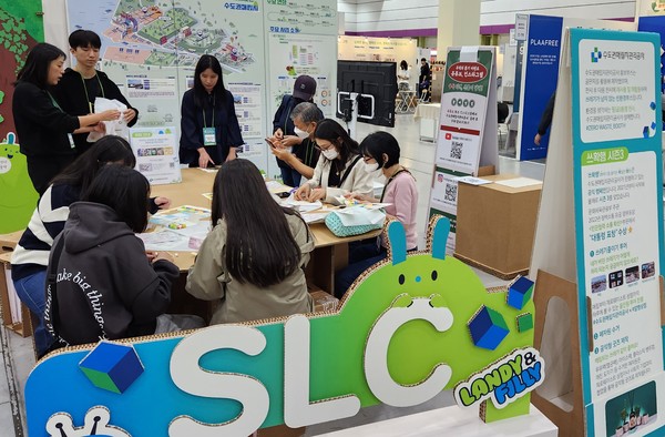 친환경대전 /사진제공=수도권매립지관리공사
