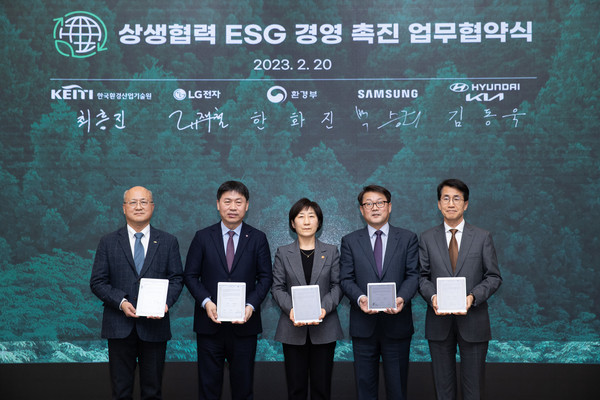 ‘상생협력 ESG 경영 촉진 업무 협약식’ (왼쪽부터 최흥진 한국환경산업기술원장, 류재철 LG전자 사장, 한화진 환경부장관, 박승희 삼성전자 사장, 김동욱 현대자동차 부사장) /사진=환경부