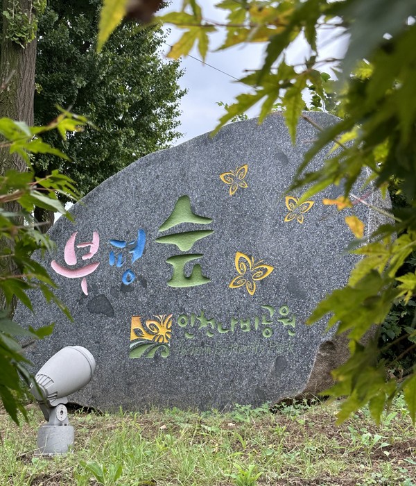 부평숲 인천나비공원 /사진=방채원 학생기자