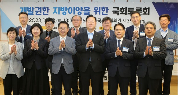 ‘개발권한 지방이양’ 국회토론회 개최 /사진제공=GH