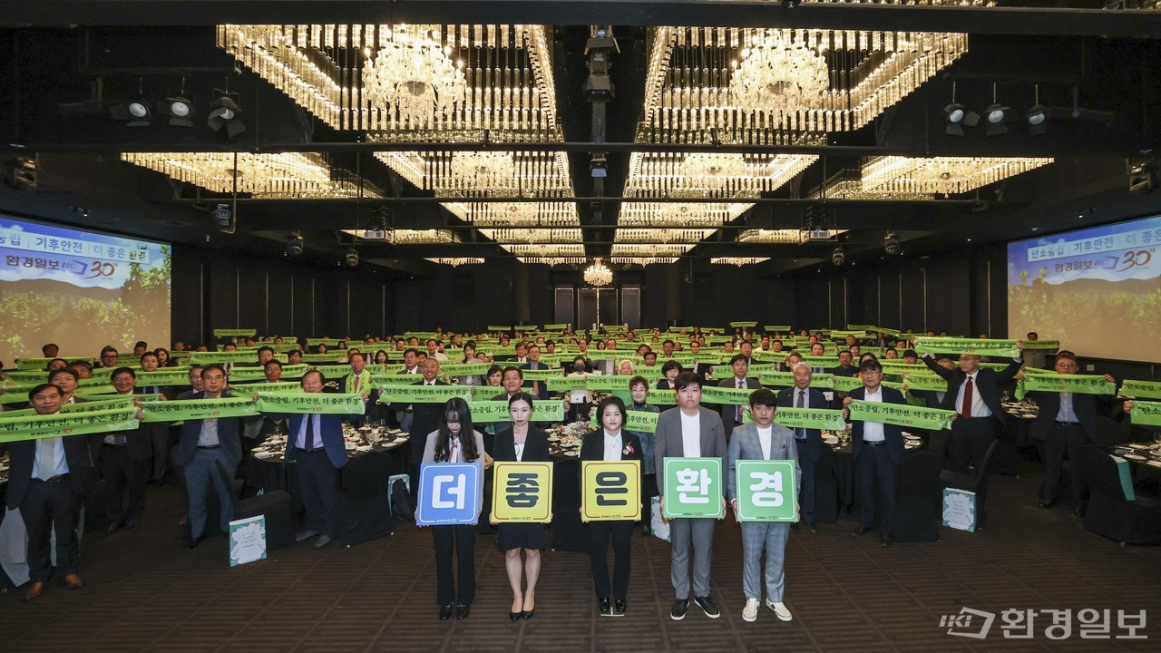 환경일보 창간 30주년 기념 비전 선포식 /사진=이다빈 기