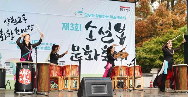 소실봉 문화축제 다양한 공연 펼쳐져 /사진제공=용인시
