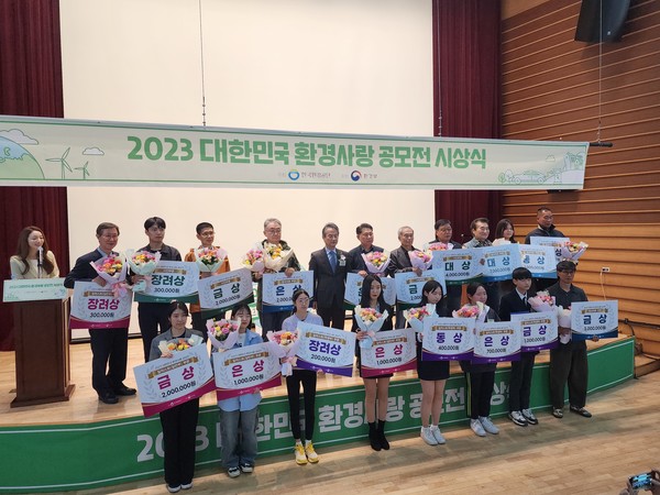 17알 인천 서구 국립생물자원관 대강당에서 개최된 '2023 대한민국 환경사랑 공모전'에서 입상한 수상자들 모습 /사진=박선영 기자 