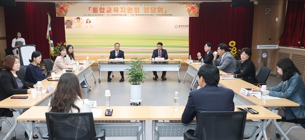 통합교육지원청 정담회 /사진제공=경기도의회