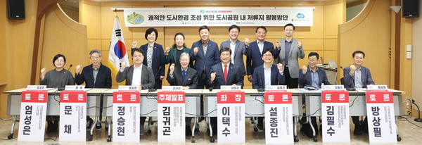 이택수 의원, 도시공원 내 저류지 활용방안 토론회 /사진제공=경기도의회