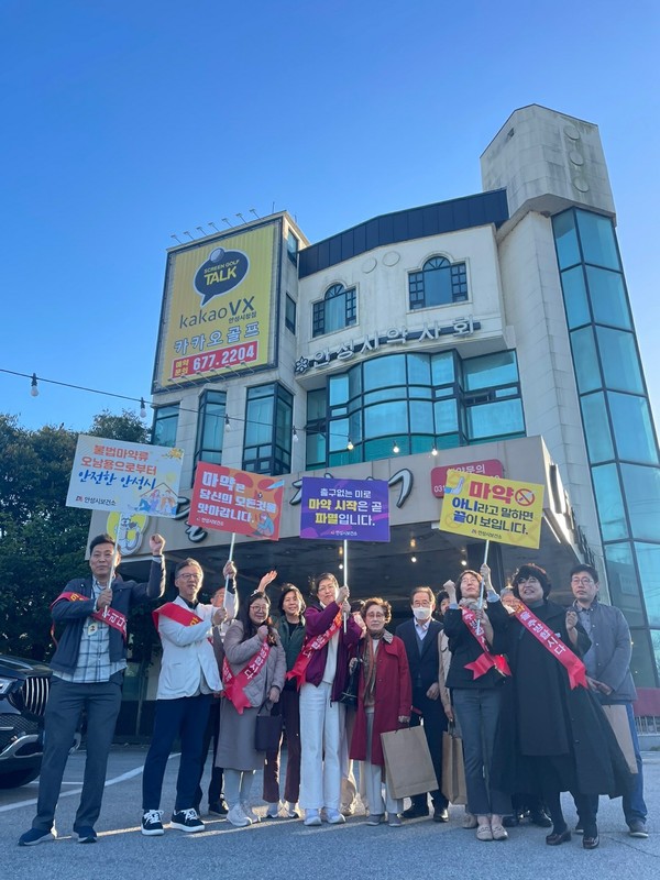 안성시, 마약류 취급자 교육 및 마약 근절 캠페인 실시 /사진제공=안성시 