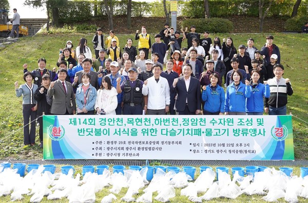 광주시, 경안천 내수면 수자원 조성을 위한 다슬기 치패 및 버들치 치어 방류행사 개최 /사진제공=광주시