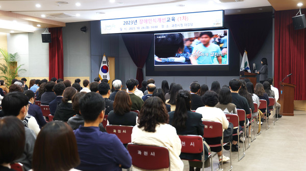 과천시 장애인식개선교육 모습 /사진제공=과천시 