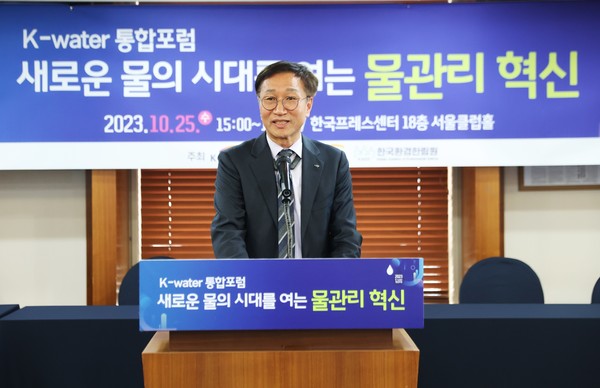 한국수자원공사 류형주 부사장이 개회사를 발표하고 있다. /사진=한국수자원공사