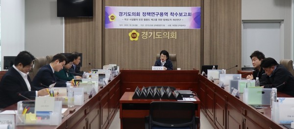 교육행정연, 정책연구용역 착수보고회 /사진제공=경기도의회