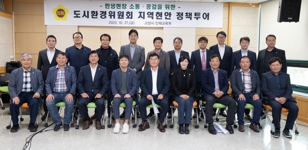경기도의회 도시환경위원회가 2023년 지역현안 정책투어를 진행했다. /사진제공=경기도의회