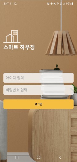스마트하우징 서비스 앱 화면 /자료제공=한국건설기술연구원