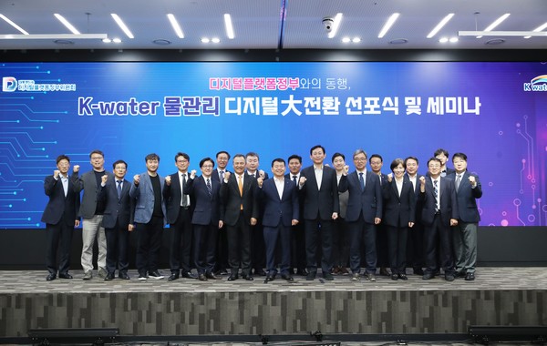 한국수자원공사가 10월 31일 오후 대전광역시 대덕구 본사에서 ‘물관리 디지털 대전환 선포 및 세미나’를 개최했다. /사진제공=한국수자원공사