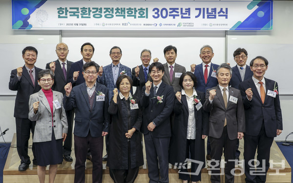 한국환경정책학회 설립 30주년 기념식이 탄소중립과 녹색전환, 대한민국의 미래’를 주제로 10월31일 대한상공회의소 중회의실에서 개최됐다. /사진=이다빈 기자