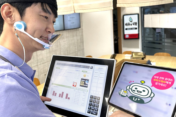 LG유플러스가 AICC와 소상공인 AI 솔루션을 기반으로 B2B AI 사업을 본격화한다. 사진은한 식당에서 AI 기본응대, 손님 메모 기능 등이 탑재된 ‘우리가게 AI’를 사용하고 있는 모습./사진제공=LG유플러스
