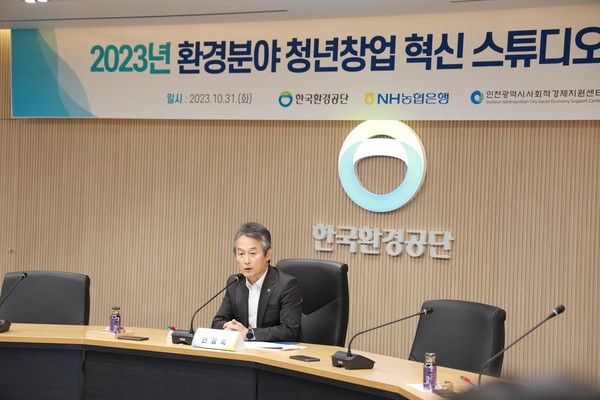 한국환경공단 안병옥 이사장이 간담회에 참석한 청년기업 대표들을 을 격려하고 있다. /사진=한국환경공단