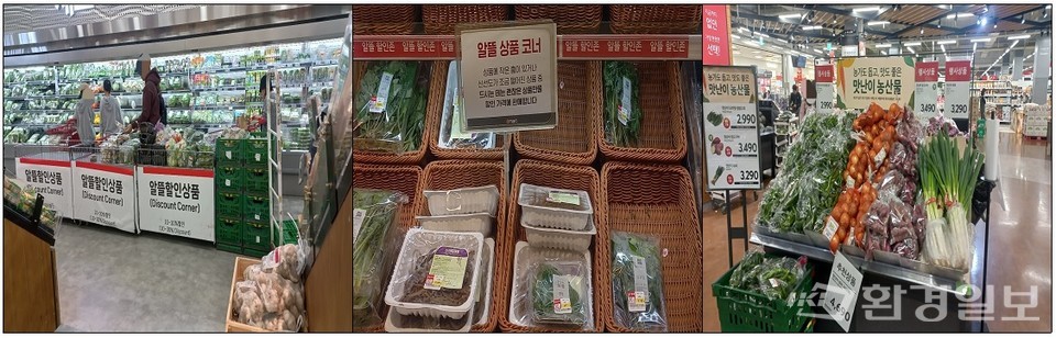 프랜차이즈 대형마트에서 각기 다른 방법으로 푸드 리퍼브를 진행하고 있다. 롯데마트, 이마트, 홈플러스 상품 코너(왼쪽부터) /사진=김태현 객원기자