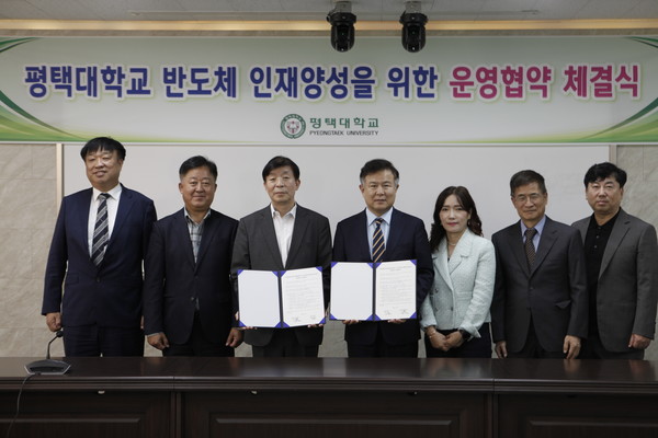 평택대-씨앤지하이테크, 반도체 우수인재 양성을 위한 협약 체결  /사진제공=평택대학교 