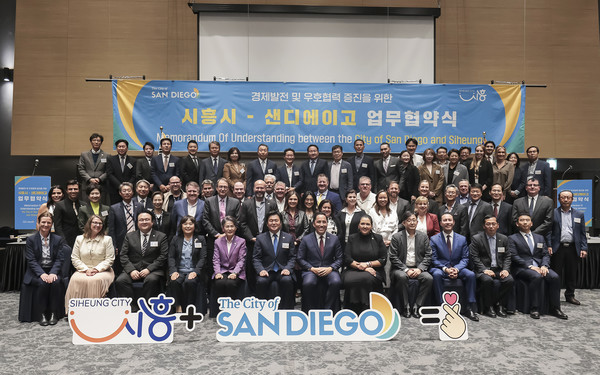 시흥시가 미 샌디에이고와 업무협약을 체결했다. /사진제공=시흥시