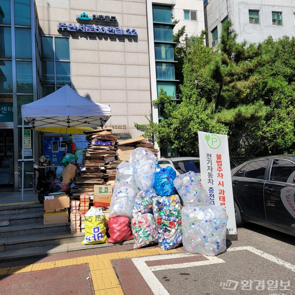 주안 1동 행정복지센터 앞 미추자원순환가게 /사진=박주은 객원기자