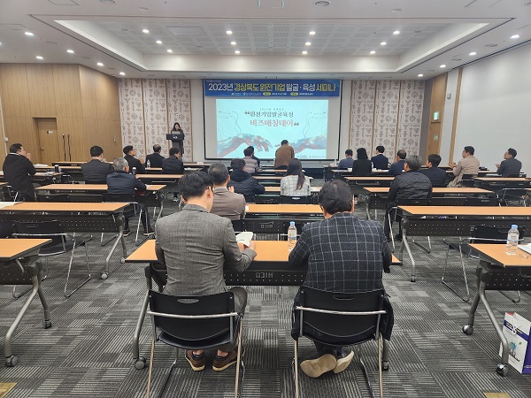 원전기업 발굴육성 비즈매칭데이 참석자들  /사진제공=경상북도