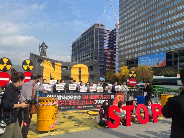 일본 방사성오염수 3차 투기 규탄 기자회견 /사진제공=녹색연합