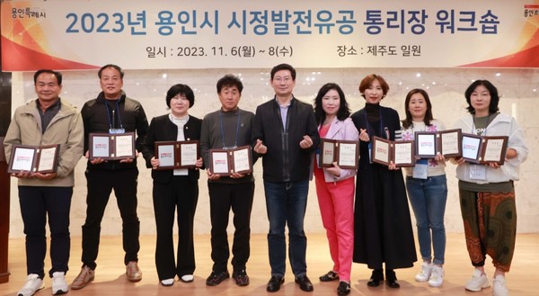 시정발전에 공헌한 통·이장 8명 표창장 수여 /사진제공=용인시