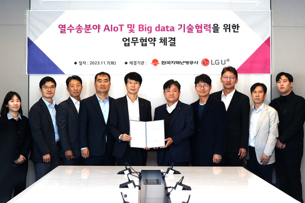 열수송분야 AIot 및 Big data 기술협력을 위한 업무협약 사진./사진제공=한국지역난방공사