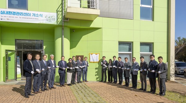 실내환경관리센터 개소식 /사진제공=한국건설기술연구원