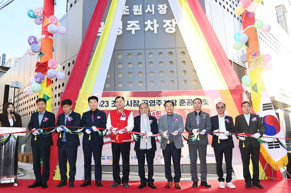 조원시장 공영주차장 준공식 테이프 커팅 /사진제공=수원시