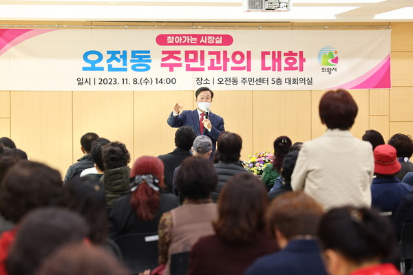 김성제 의왕시장, 8일 제19차 ‘찾아가는 시장실’을 개최하고 시민들과 소통하는 시간 가져 /사진제공=의왕시 