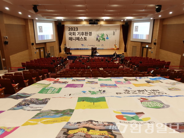 국회의원회관 대회의실에서 열린 '2023 국회 기후환경 매니페스토' 전경 /사진=김인성 기자