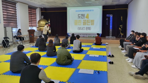 평택도시공사, 지난 7일 소속 임직원들을 대상으로 ‘2023년 클린 골든벨’ 행사 개최 /사진제공=평택도시공사 