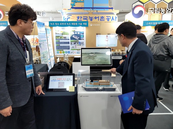 한국농어촌공사가 개발한 녹조청소로봇이 「2023 대한민국 과학기술대전」 사회문제형 국가 R&D우수기술로 선정·전시되고 있다./사진제공=한국농어촌공사
