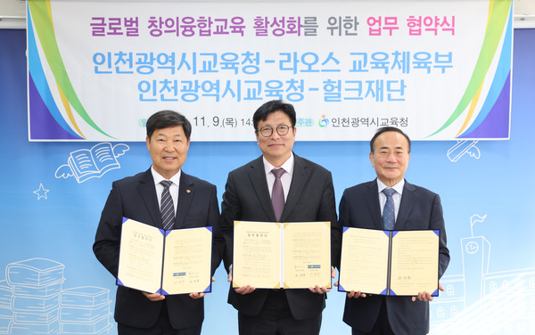 도성훈 인천시 교육감, 업무 협약후 기념 촬영 /사진제공=교육청