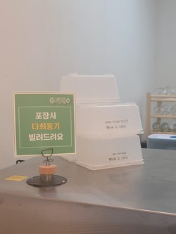도날드 앤 썸머(다회용기 대여) /사진=서울시