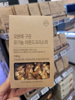 올가홀푸드(친환경 포장)