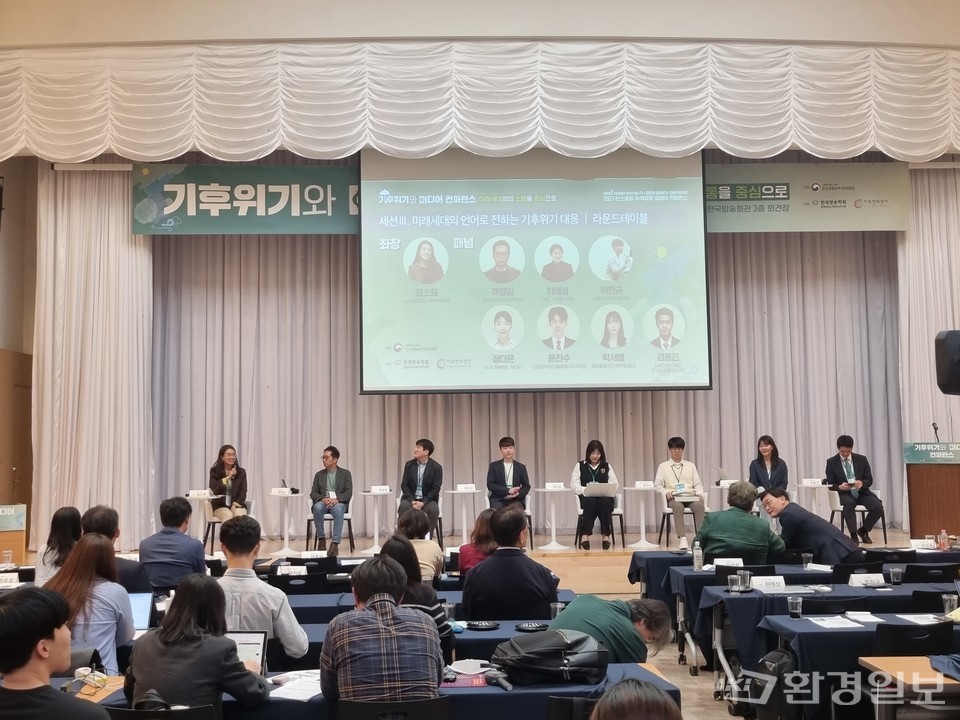 ‘기후위기와 미디어 컨퍼런스’ 현장 /사진=윤진수 객원기자
