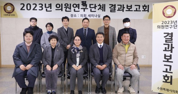 ‘디지털 헬스케어 활용’ 결과보고회 /사진제공=수원시의회