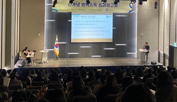 영통구보건소 방역소독 성과보고회 /사진제공=수원시