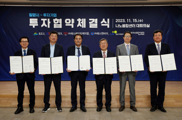 밀양시와 3개 기업의 투자협약식 /사진제공= 밀양시