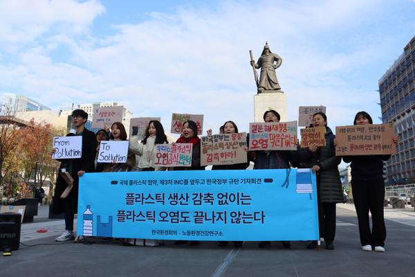 한국환경회의와 노동환경건강연구소가 국제 플라스틱 협약 제3차 정부간협상회의를 한주 앞두고 국제 흐름에 역행하는 한국 정부를 규탄하기 위한 기자회견을 진행했다.  /사진=환경운동연합