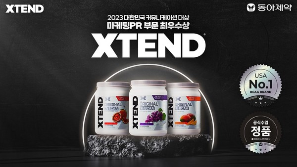 ‘엑스텐드(XTEND)’ 대한민국 커뮤니케이션대상 최우수상 수상./사진제공=동아제약