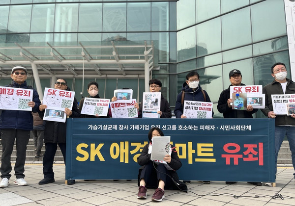 지난 23일 가습기살균제 피해자와 환경시민사회단체가 서울역 광장에서 가해기업들의 유죄판결을 촉구하는 기자회견과 탄원서명 캠페인의 동창을 요청하는 캠페인을 진행했다. Ⓒ환경운동연합(2023)