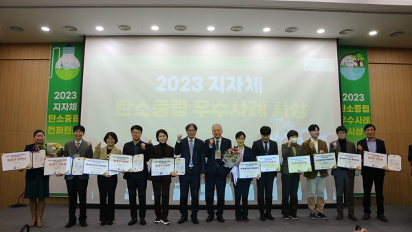 2023 지자체 탄소중립 컨퍼런스 /사진제공=한국환경공단