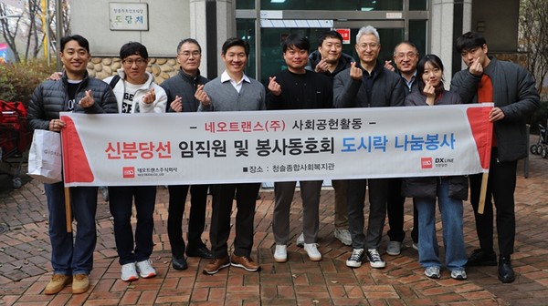 ‘사랑의 도시락 나눔과 배식봉사’ /사진제공=네오트랜스